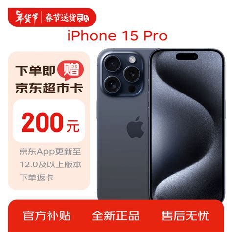 【手慢无】苹果 Iphone 15 Pro 价格暴跌！6575元入手 家电导购 中关村在线