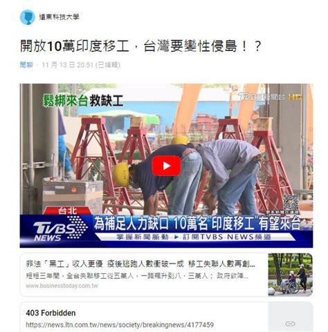 台将开放印度移工 网友担忧台湾恐变性侵岛