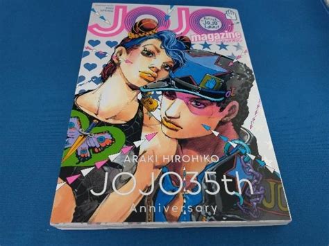 Yahooオークション Jojo Magazine2022 Spring 荒木飛呂彦