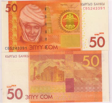 KYRGYZSTAN 50 com Unc currency note - KB Coins & Currencies