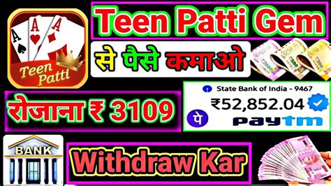 Teen Patti Gem New Teen Patti Gem App Teen Patti Gem App Se Paisa