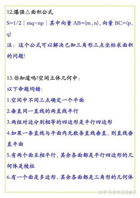 高中数学：40条秒杀公式大招，成绩在及格线附近的同学必看 知乎