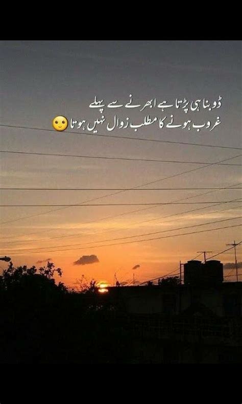 Pin By Nafisafatma On Urdu Love Words Tumblr Photography Urdu Love