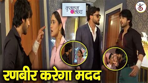 Omg Shocking June Ranbir Purvi Rv