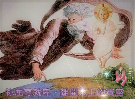 天主慈悲的花果 ‧ Jezu Ufam Tobie 聖誕慶期第六日 ‧ 宣講慈悲悅主心