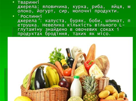 Амінокислоти. Глутамін - презентация онлайн
