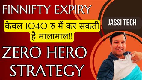 FINNIFTY ZERO HERO STRATEGY FINNIFTY EXPIRY DAY STRATEGY फन नफट