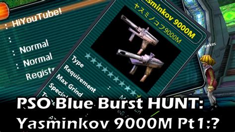 Phantasy Star Online Blue Burst Ephinea Rare Hunts Yasminkov 9000M