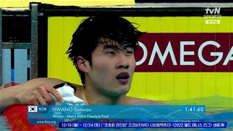 황선우 금메달 다시보기 2021 Fina 세계수영선수권대회25m 남자 200m 자유형 다음스포츠