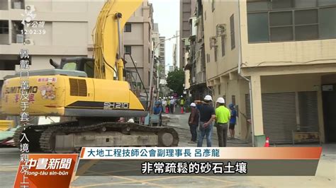 高雄路面塌陷致民宅傾斜 市府判定7棟危樓、撤離20人｜20220815 公視中晝新聞 Youtube