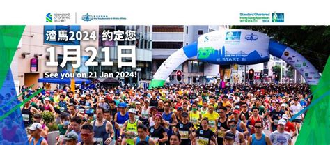 渣打馬拉松2024｜封路安排港鐵巴士交通路線選手包懶人包