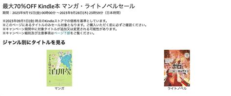 【本日まで】kindleストアで8000冊以上が最大70off！「金色のガッシュ！！ 完全版」などが対象のkindle本 マンガ・ライト