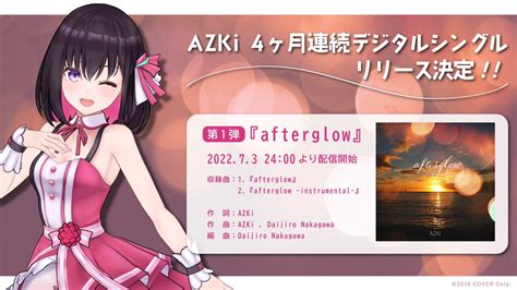 Hololive Azki 宣布連續 4 個月發行全新數位單曲 第一彈『afterglow』好評配信中 Nk940155的創作 巴哈姆特