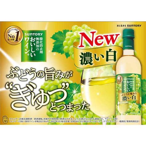 サントリー 酸化防止剤無添加のおいしいワイン。濃い白 720ml ペットボトル 1本 Np49070lohaco Yahoo店 通販