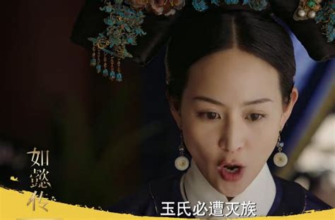 如懿傳：嘉貴妃遭遇前後夾擊，一群人都等著看她的笑話 每日頭條