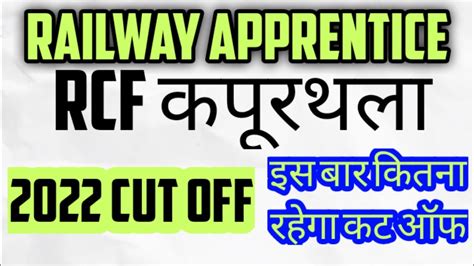 Rail Coach Factory Apprentice Cut Off Iti Pass Railway Apprentice