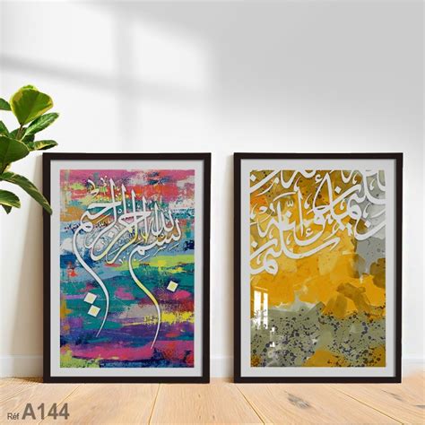 Art Mural Islamique Tableau Calligraphie Arabe Moderne Cadre En Bois