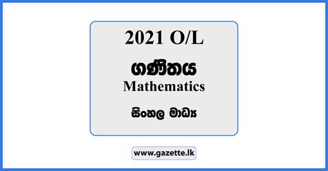 Ol Mathematics Past Paper In Sinhala Medium And Answers Gazette Lk