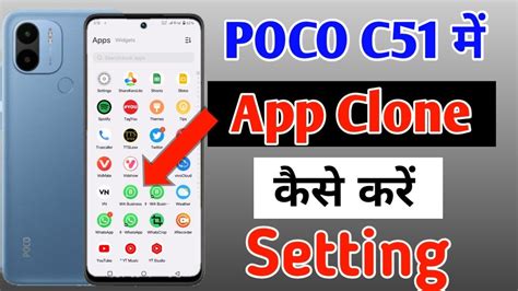 Poco C51 Me App Clone Kaise Kare How To Dual Apps In Poco C51 App