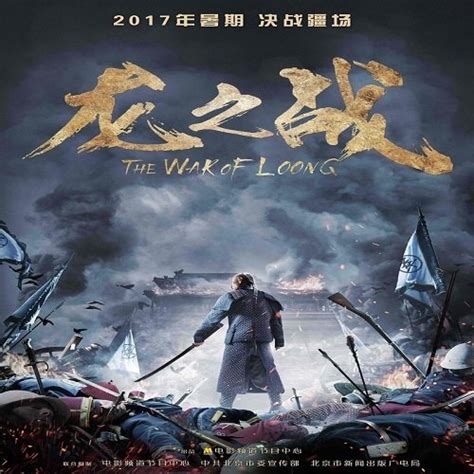 Jual DVD Silat The War Of Loong Di Lapak Cherryline Bukalapak