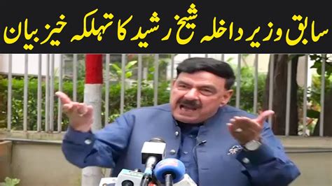 Former Interior Minister Sheikh Rashids Shocking Statement Breaking