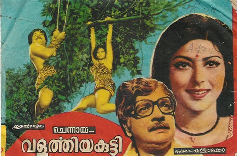 Old Malayalam Movie Posters - OLD MALAYALAM MOVIE STILLS