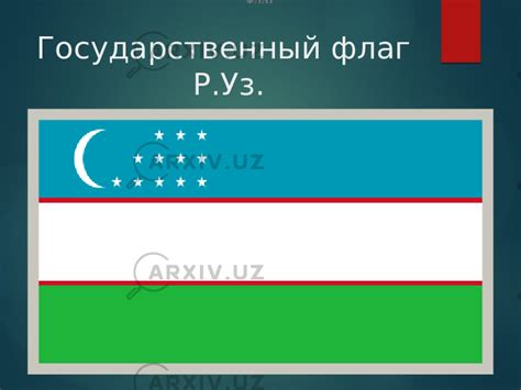 Государственный флаг республики Узбекистан - Tarix - Slaydlar