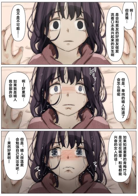 呵呵2 Page 94 nhentai hentai doujinshi and manga