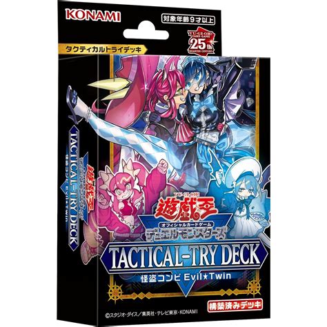 【楽天市場】【新品即納】[tcg]遊戯王ocg デュエルモンスターズ Tactical Try Deck タクティカルトライデッキ 怪盗コンビevil★twin Cg1968