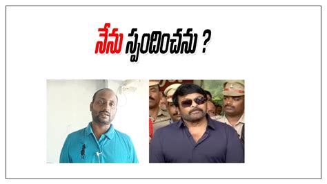 Chiranjeevi Clarity about Pithapuram నన సపదచన Chiranjeevi