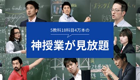 【2023】スタディサプリ高校1年生講座のいいところは？東大卒元教員が解説｜これがおすすめ学習教材（もちおスクール）