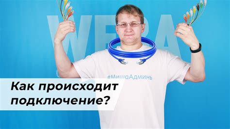 Как абонентов подключают к интернету - YouTube