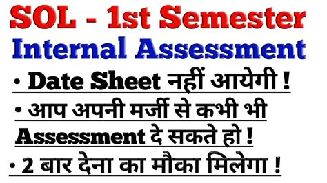 New Rule SOL 1st Semester Internal Assessment 2023 Full Information