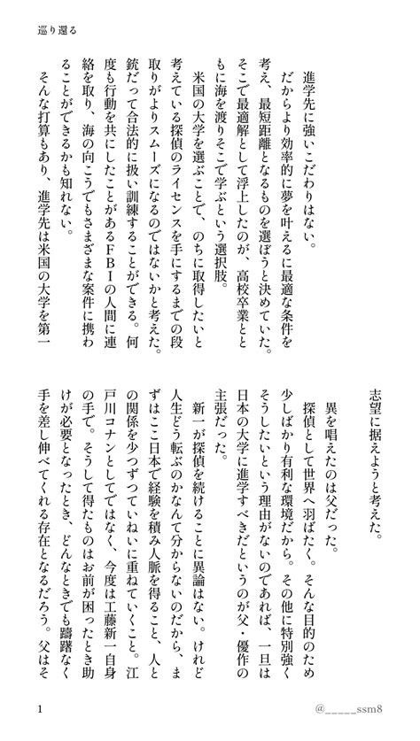 ️ On Twitter 快新｜巡り還る 1 大学で出会い直す快新 ゆっくりと関係を深めながら互いの過去に隠されたものを見つけていくふたり