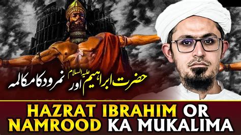 Hazrat Ibrahim A S Aur Namrood Ka Waqia Mufti Rasheed Official