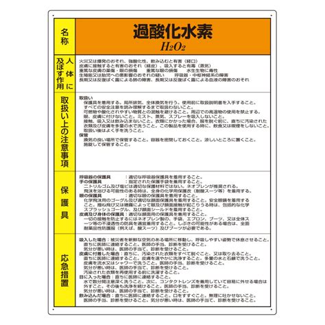 最も信頼できる 化学物質標識 次亜塩素酸ナトリウム 815 83a 600×450mm メーカー直送 代引き決済不可 Main Chu Jp