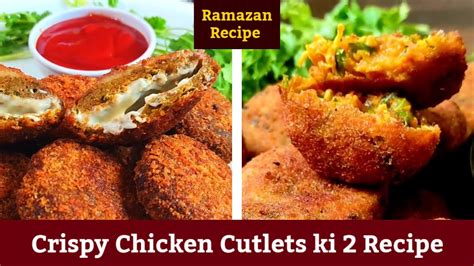 Chicken Cutlets Ki 2 Tasty Recipe रमजान इफ्तार रेसिपी Crispy Chicken Cutlet Chicken