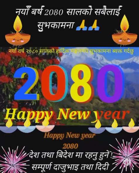 नयाँ बर्षको शुभकामना 2080 2023 Nepali Happy New Year 2080 Wishes