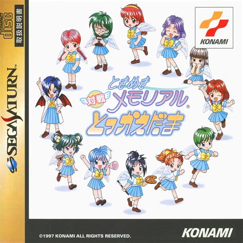 Tokimeki Memorial Taisen Tokkaedama Boxarts For Sega Saturn The