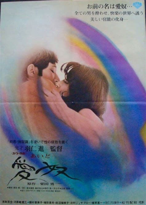 Aido Slave Of Love 1969 Filming And Production Imdb