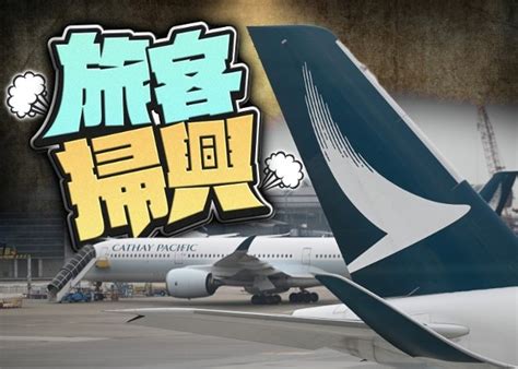 國泰取消2月50班往返日本航班 涉東京大阪名古屋及福岡機場｜即時新聞｜港澳｜oncc東網