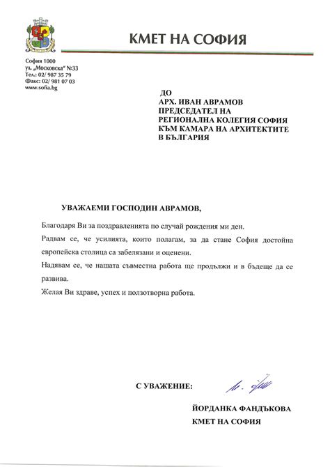 Съобщения