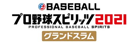 Ebaseball Professional Baseball Spirits Grand Slam Announced For