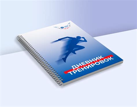 Дневник тренировок on Behance