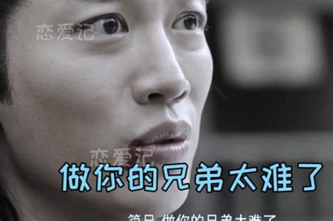 什么叫做有异性没人性？我把你当兄弟，你却背着我一个人撩妹凤凰网视频凤凰网