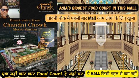 Chandni Chowk Mall Open Now Omaxe Mall Chandni Chowk Place To