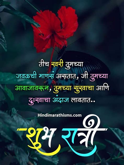 101 मराठी स्टेटस For Whatsapp And Facebook Marathi Status