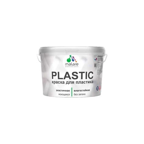 Резиновая краска для пластика MALARE Plastic для ПВХ, для подоконников ...