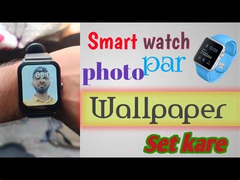 Smartwatch Par Photo Kaise Set Kare Smart Watch Par Apna Wallpaper