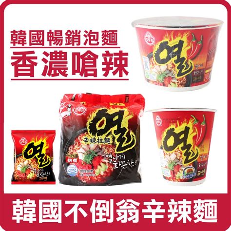 韓國 Ottogi 不倒翁 辛辣拉麵 5包 單包 杯麵 碗麵 拉麵 泡麵 辛辣麵 韓國泡麵 消夜 蝦皮購物